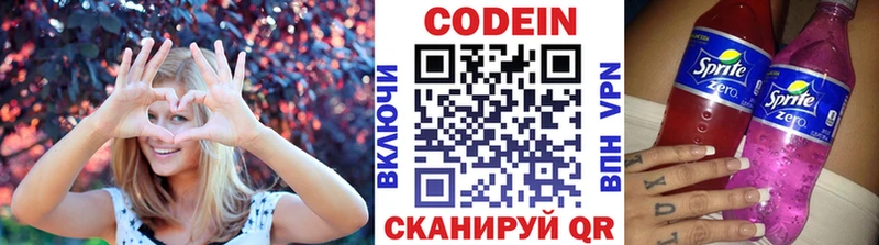 Кодеин напиток Lean (лин)  Первоуральск 
