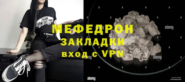 мескалин Каменногорск