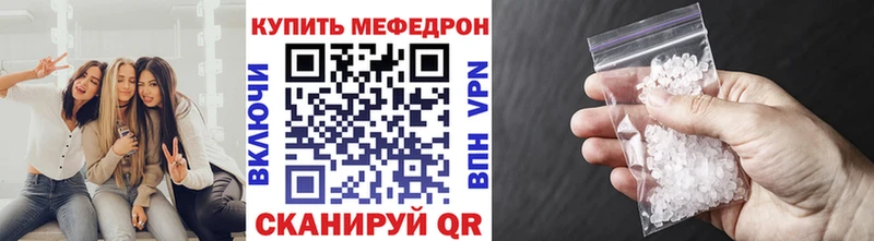 МЕФ mephedrone  Первоуральск 