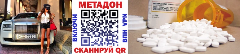 Метадон methadone  Первоуральск 